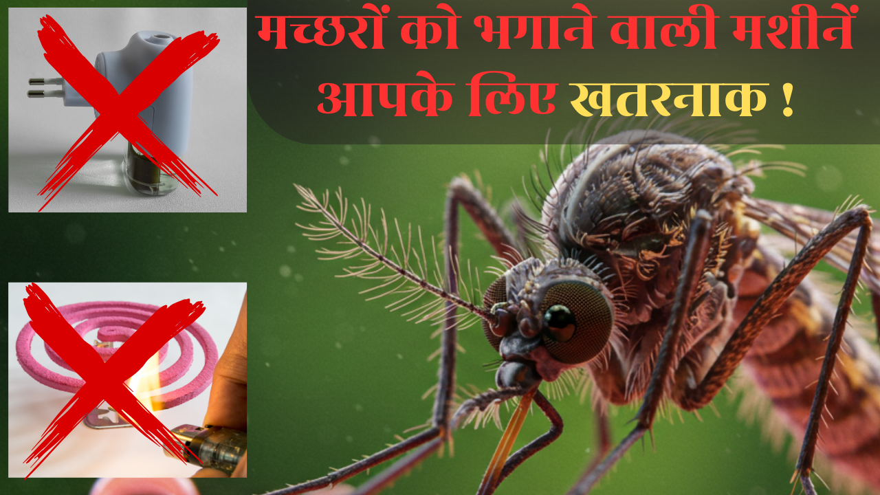 Mosquito Repellent Liquid Side Effects