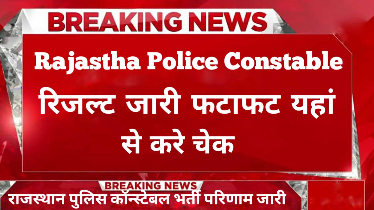 Rajasthan Police Result 2025