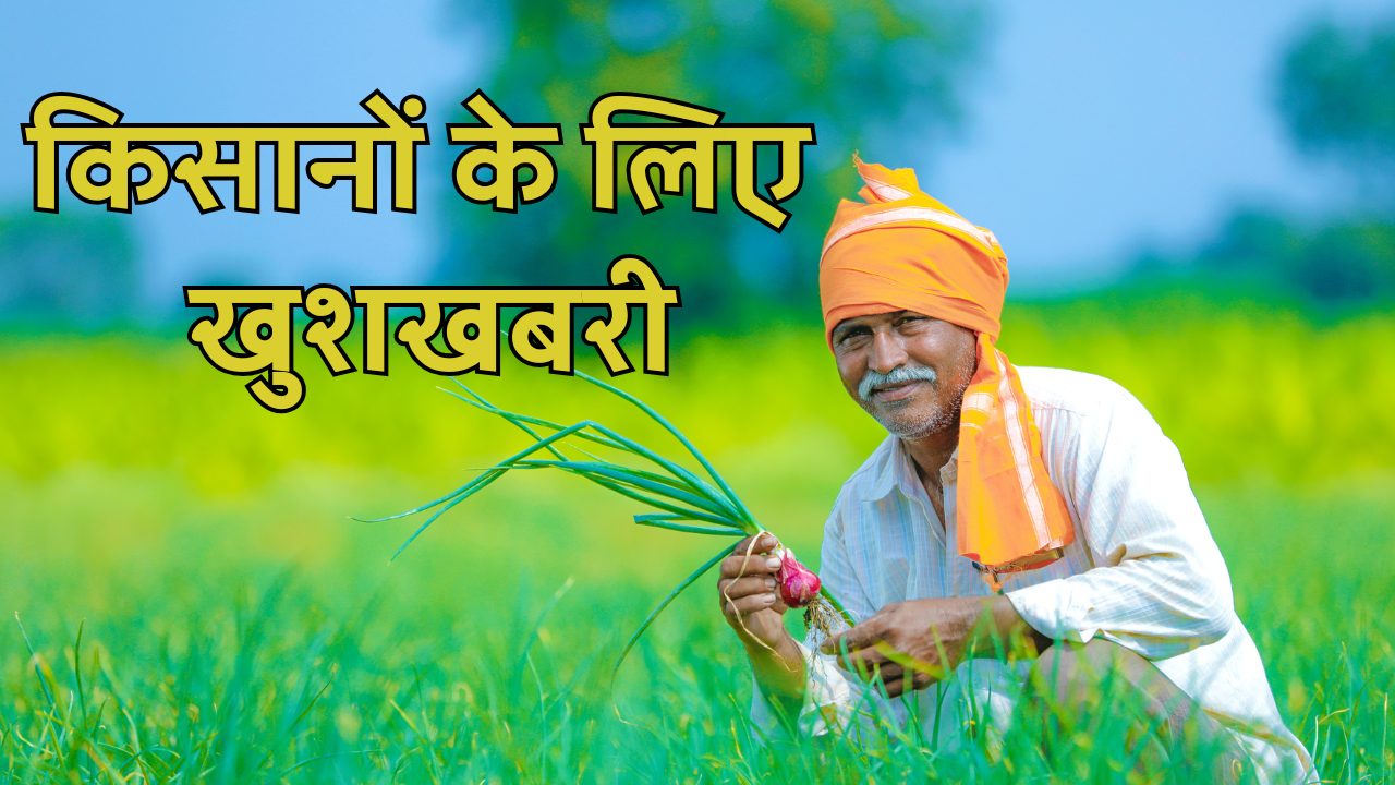 PM Kisan Samman Nidhi 21st Installment