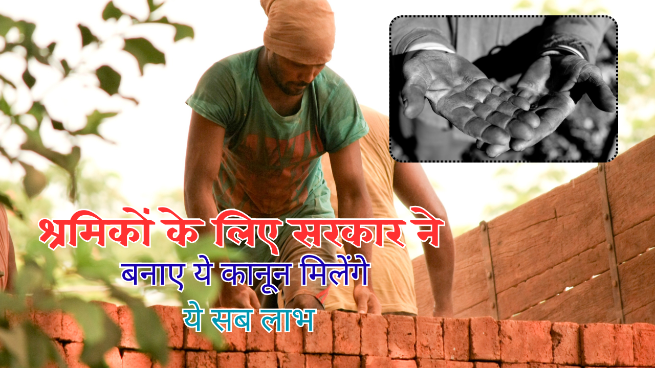 New Labour Codes 2025