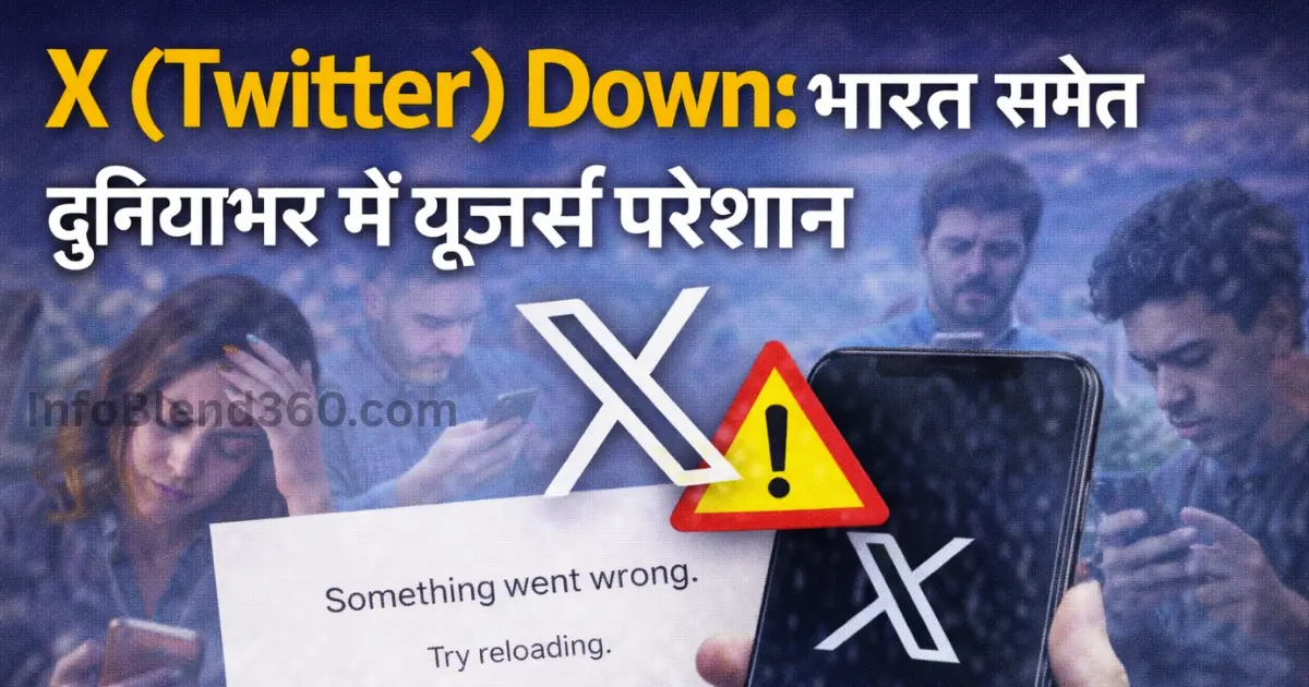 X (Twitter) Down: भारत समेत दुनियाभर में यूजर्स परेशान, लॉगिन और फीड में आ रही दिक्कत