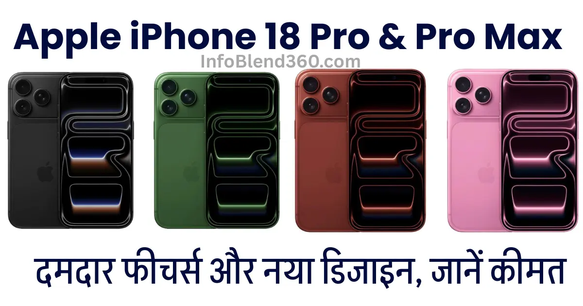 Apple iPhone 18 Pro & Pro Max लॉन्च से पहले लीक! दमदार फीचर्स और नया डिजाइन, जानें संभावित कीमत