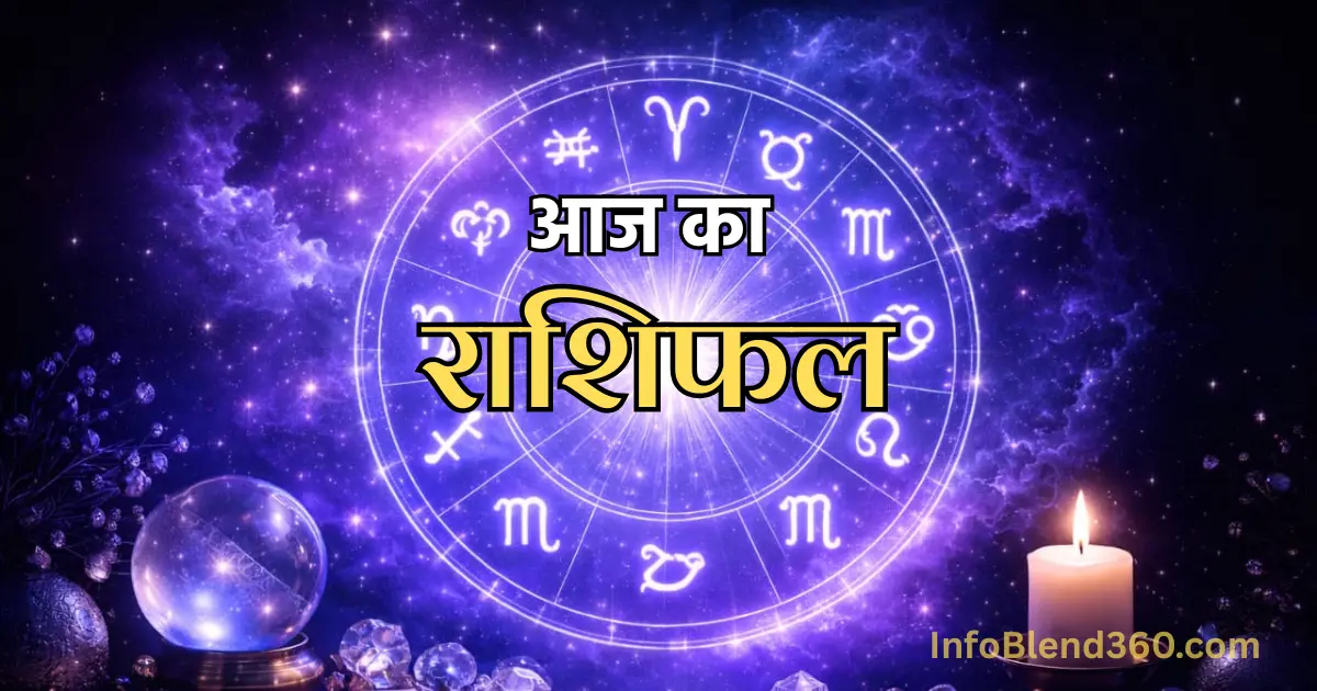 Aaj Ka Rashifal, Horoscope Today: मंगलवार को सिंह राशि पर रहेगा फोकस, जानें सभी 12 राशियों का हाल