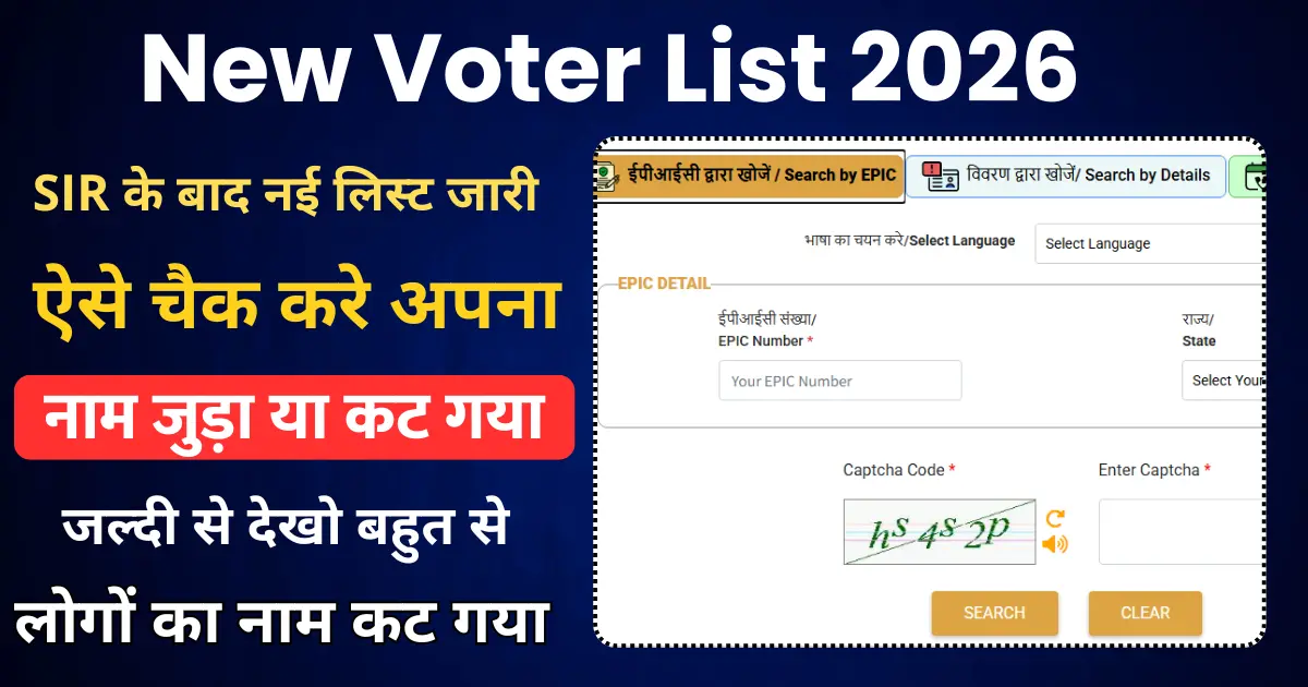 UP SIR Draft Voter List