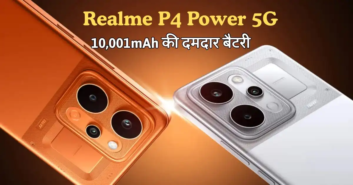 Realme p4 Power 5G, Realme p4 Power Specification
